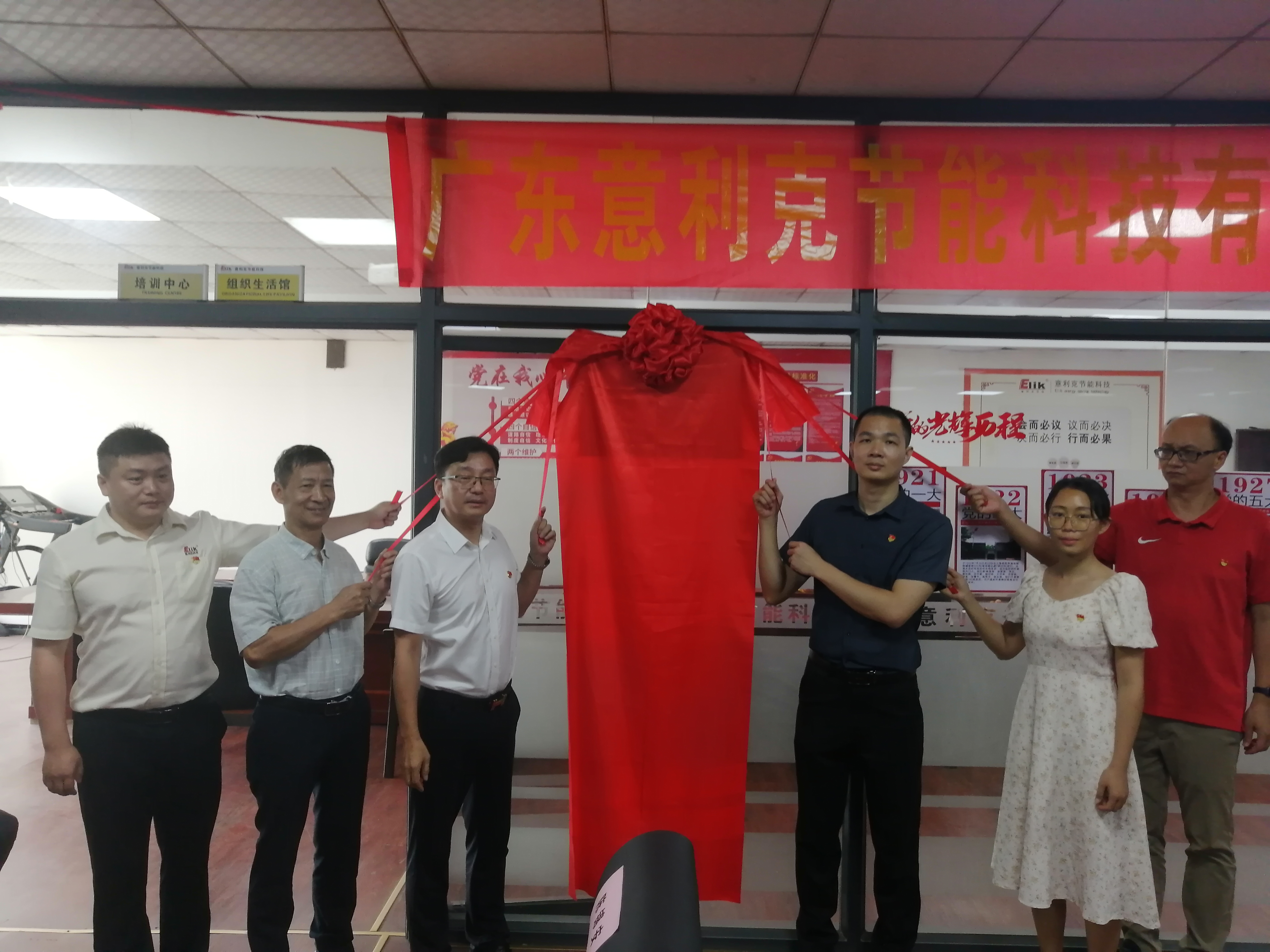 “紅色引擎”引領(lǐng)企業(yè)高質(zhì)量發(fā)展，意利克黨支部今日正式成立！