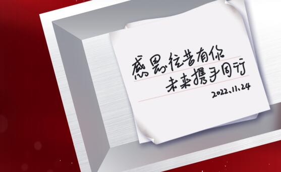 致裕東客戶的一封信丨身披光芒，無懼風(fēng)霜