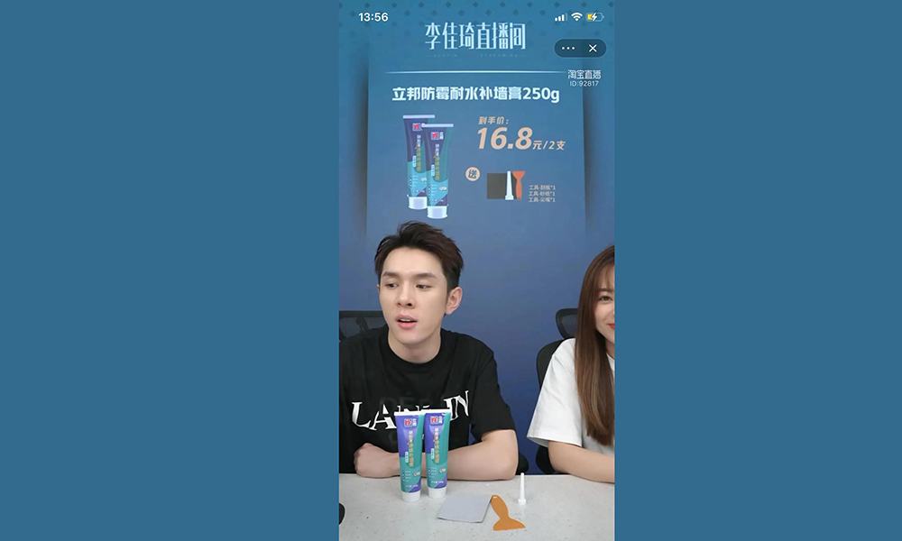 “帶貨一哥”李佳琦對“涂料一哥”立邦下手了！