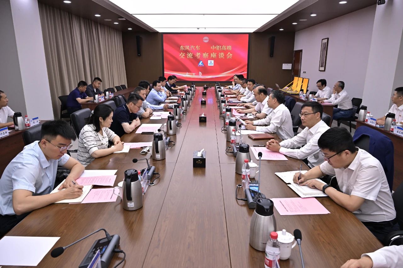 東風(fēng)汽車先模代表赴中鋁高端交流考察