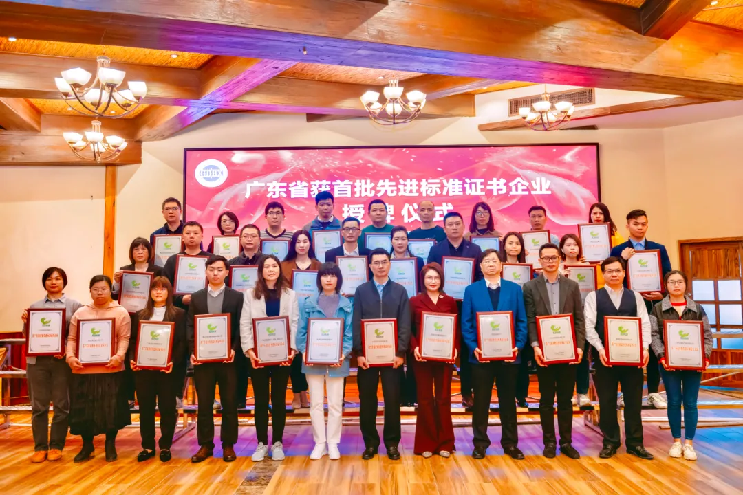 廣東省首批《先進標準證書》出爐，堅美、偉業(yè)、華昌、新合、廣亞、佳華6家鋁企實力上榜！