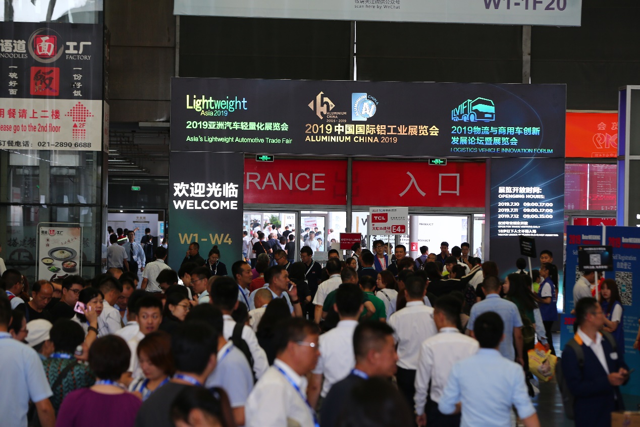 第十六屆中國國際鋁工業(yè)展覽會(huì)即將盛大開幕