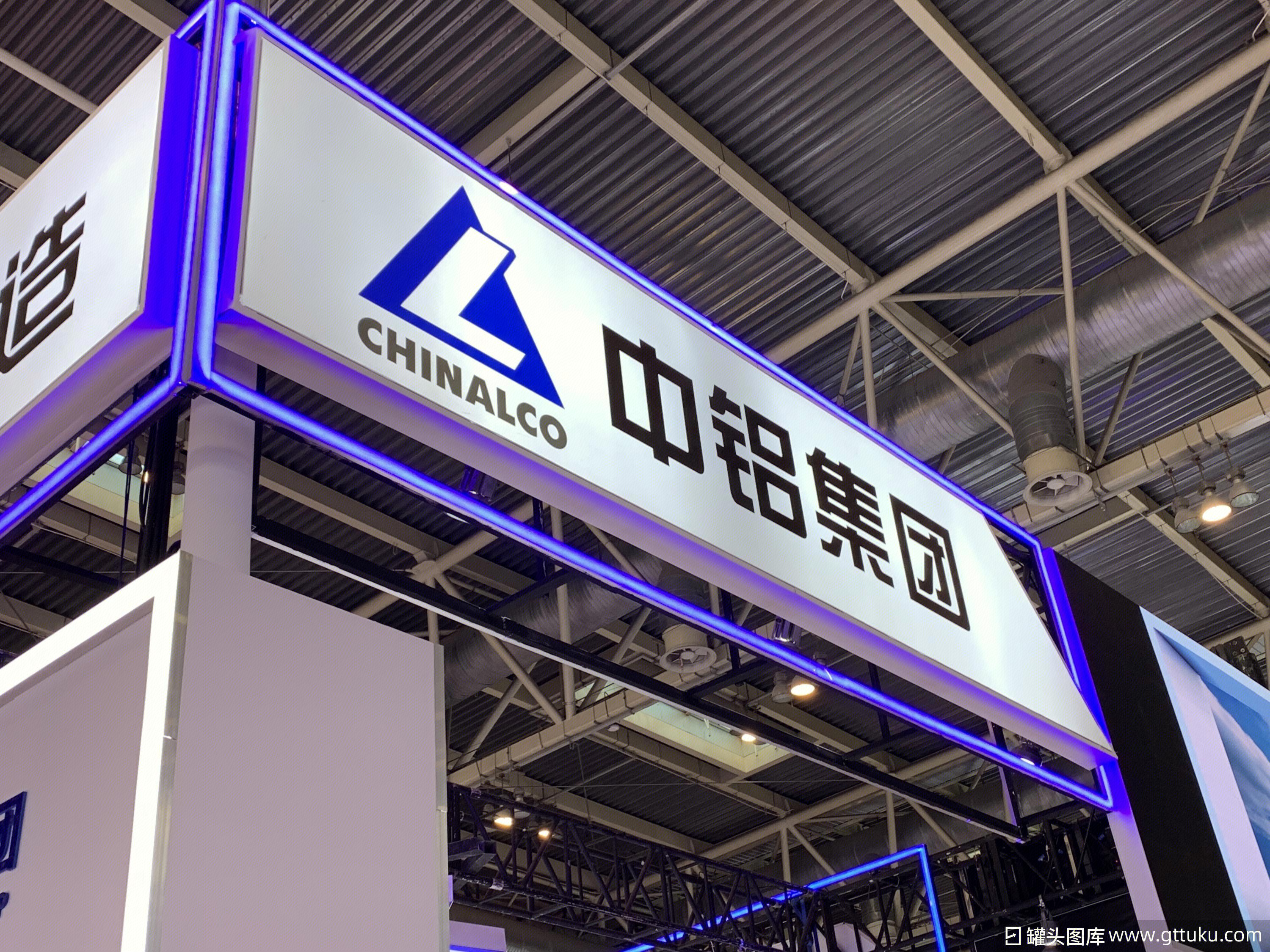 中鋁集團(tuán)新增兩家國(guó)家企業(yè)技術(shù)中心
