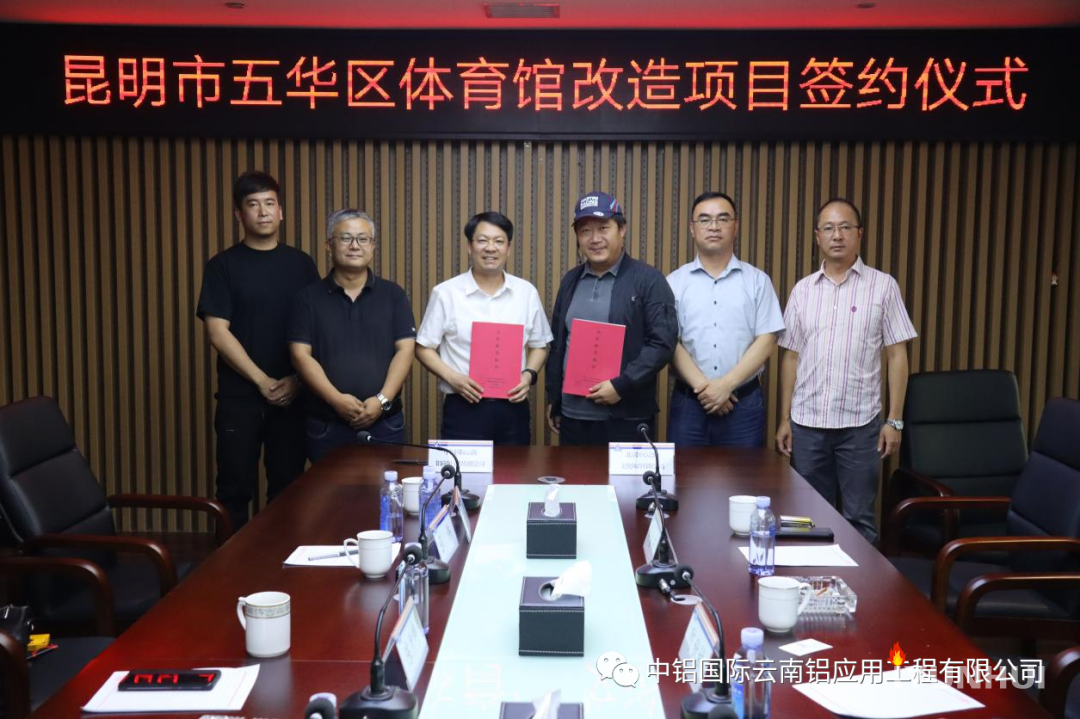 云南鋁應(yīng)用公司與北京匠心之輪文化體育有限公司舉行體育產(chǎn)業(yè)建設(shè)項(xiàng)目合作框架協(xié)議簽約儀式