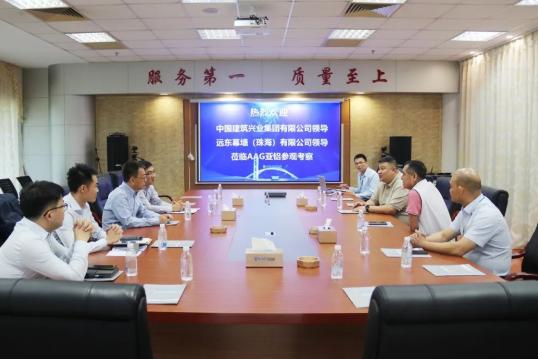 『加深合作，促進創(chuàng)新』AAG亞鋁與中國建筑興業(yè)集團、遠東幕墻公司會談