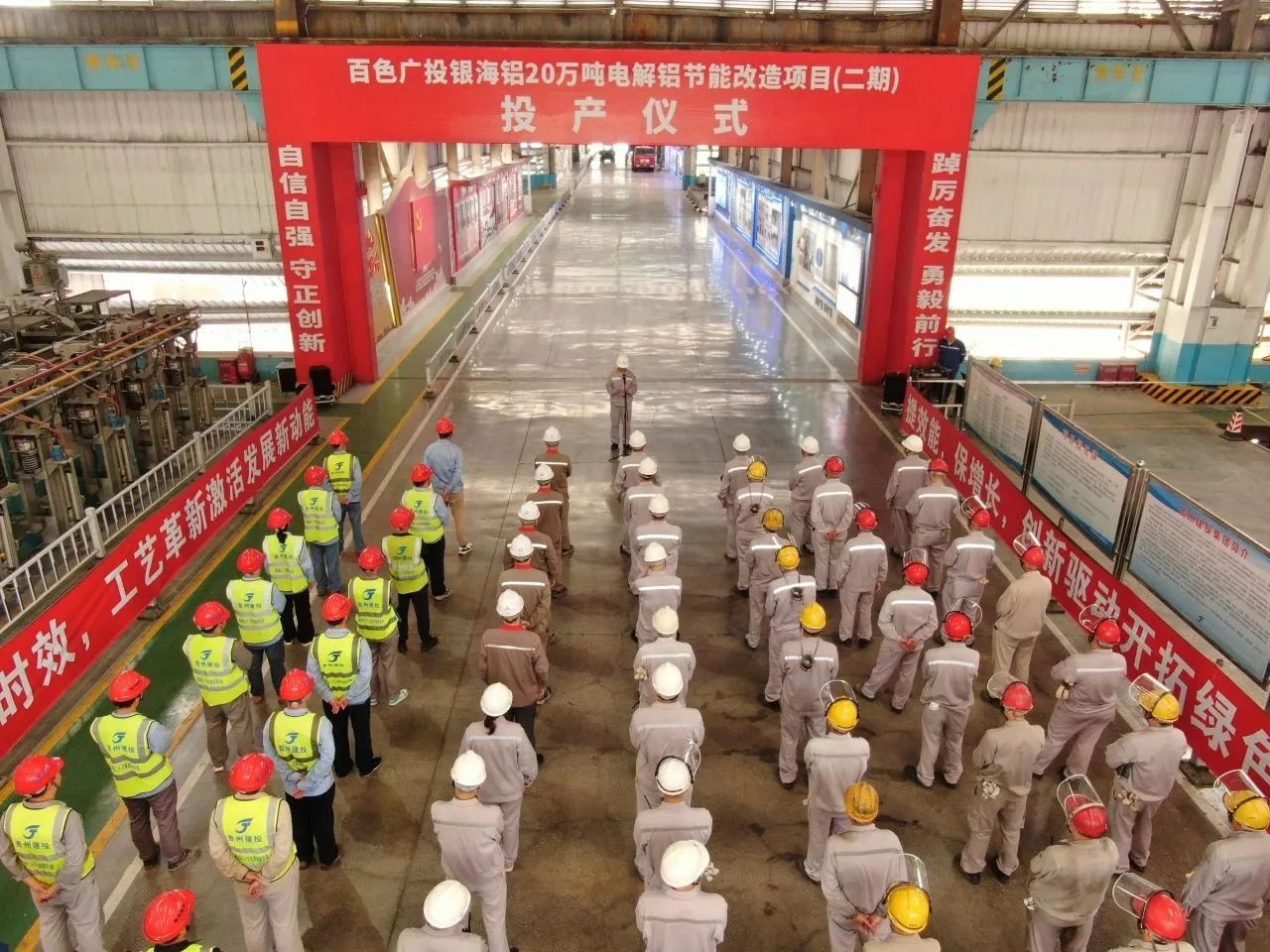 百色廣投銀海鋁電解二期節(jié)能改造項(xiàng)目啟槽復(fù)產(chǎn)