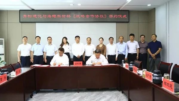 海螺新材與新疆青松建化簽訂戰(zhàn)略合作協(xié)議