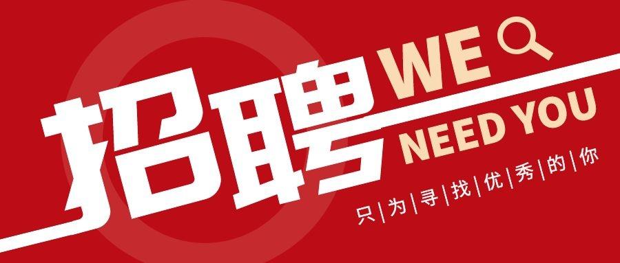 2023大展宏兔 “職”等你來(lái)丨AAG亞鋁銷售中心火熱招聘中