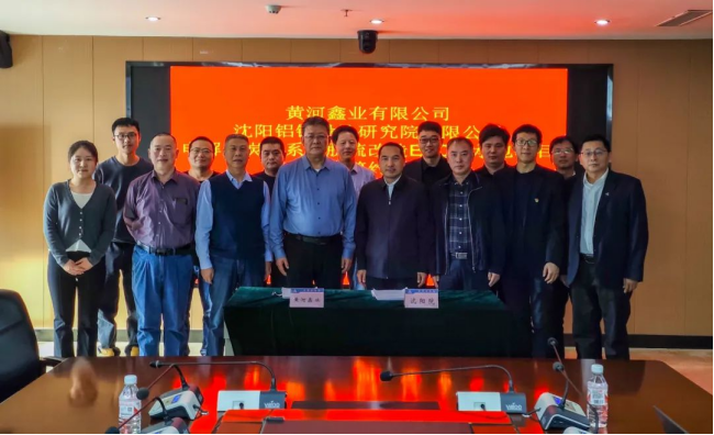 中鋁沈陽院成功簽訂黃河鑫業(yè)電解及炭素系統(tǒng)脫硫改造EPC總承包合同