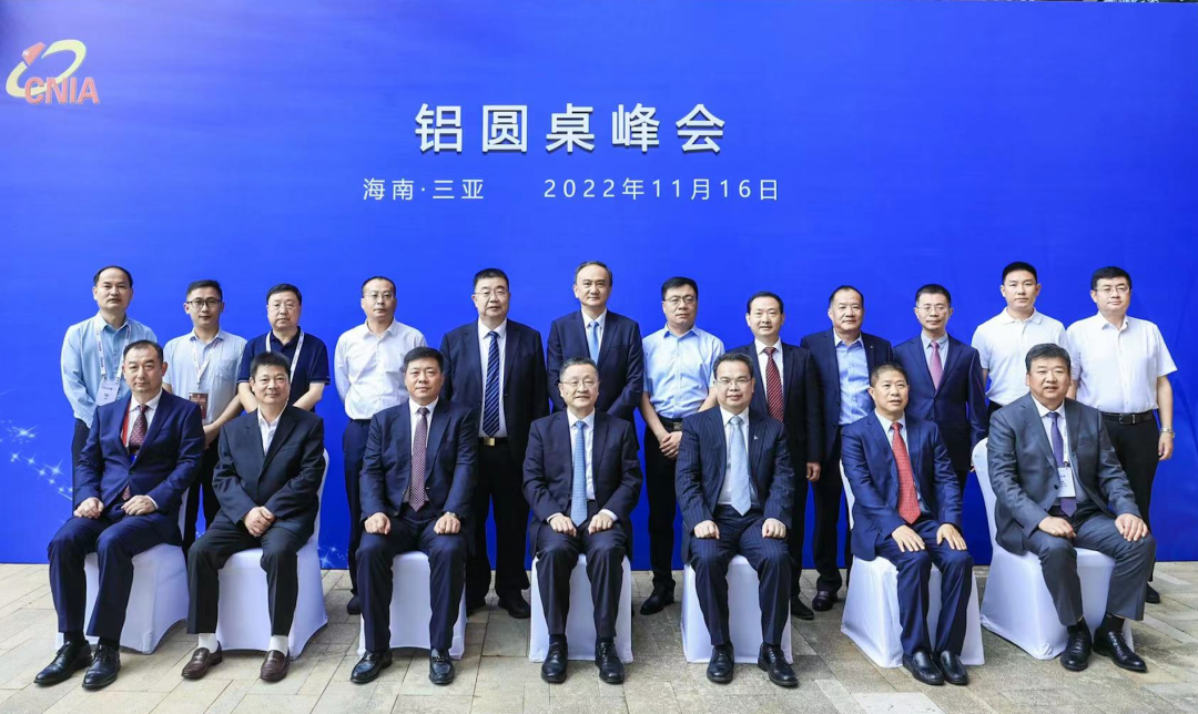 首屆“鋁圓桌峰會”在三亞召開 會議圍繞建設(shè)最具全球競爭力的鋁工業(yè)提出六點(diǎn)倡議