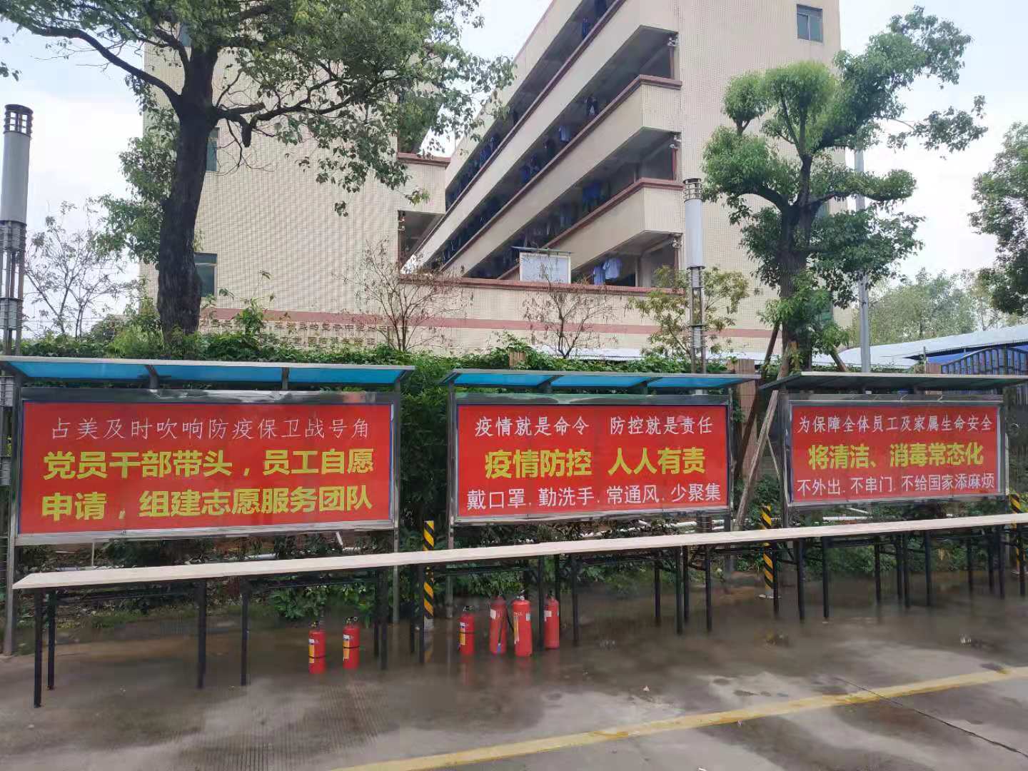 占美 | 齊心協(xié)力共同抗疫，建立志愿團(tuán)隊投身防疫一線中！