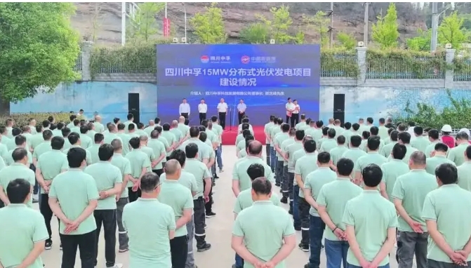 四川中孚公司15MW分布式光伏發(fā)電項(xiàng)目成功并網(wǎng)