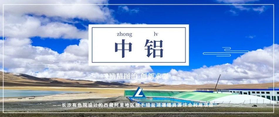 中鋁集團(tuán)推出“小坤”AI品牌
