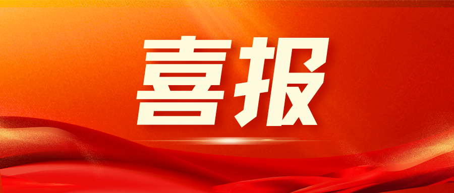 走進(jìn)聯(lián)盟會(huì)員企業(yè)系列報(bào)道——青風(fēng)環(huán)境榮獲浙江機(jī)械工業(yè)科學(xué)技術(shù)獎(jiǎng)