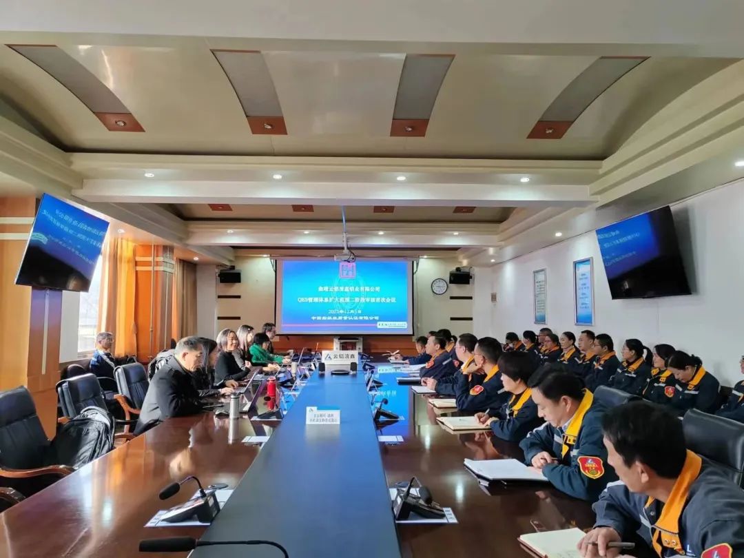 云鋁淯鑫公司順利通過能源管理體系首次認證及擴大認證范圍現(xiàn)場審核