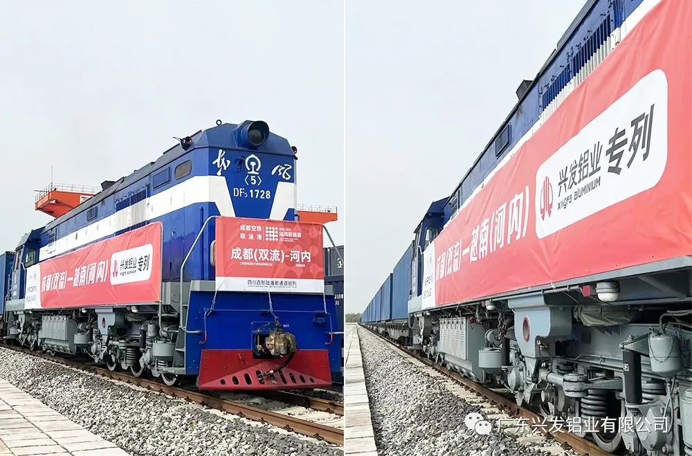 首趟企業(yè)定制中越班列“興發(fā)鋁業(yè)專列”發(fā)車
