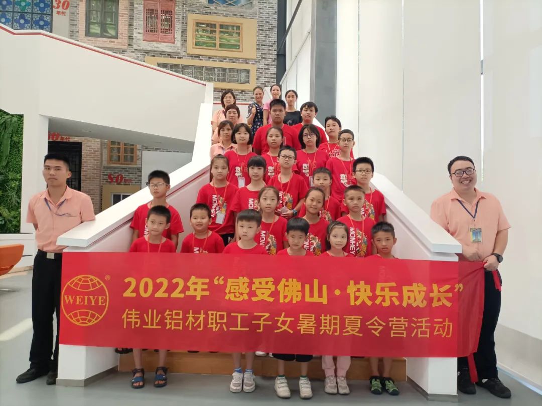 感受佛山 ·快樂成長 | 我在偉業(yè)過暑假！