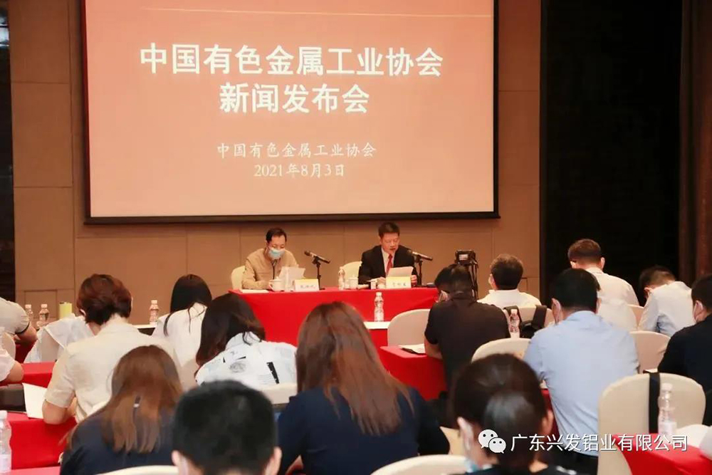 興發(fā)鋁業(yè)入圍“2020年有色金屬工業(yè)企業(yè)營業(yè)收入50強”榜單