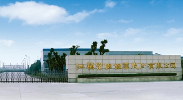 常鋁股份子公司簽訂1.65億元總承包合同