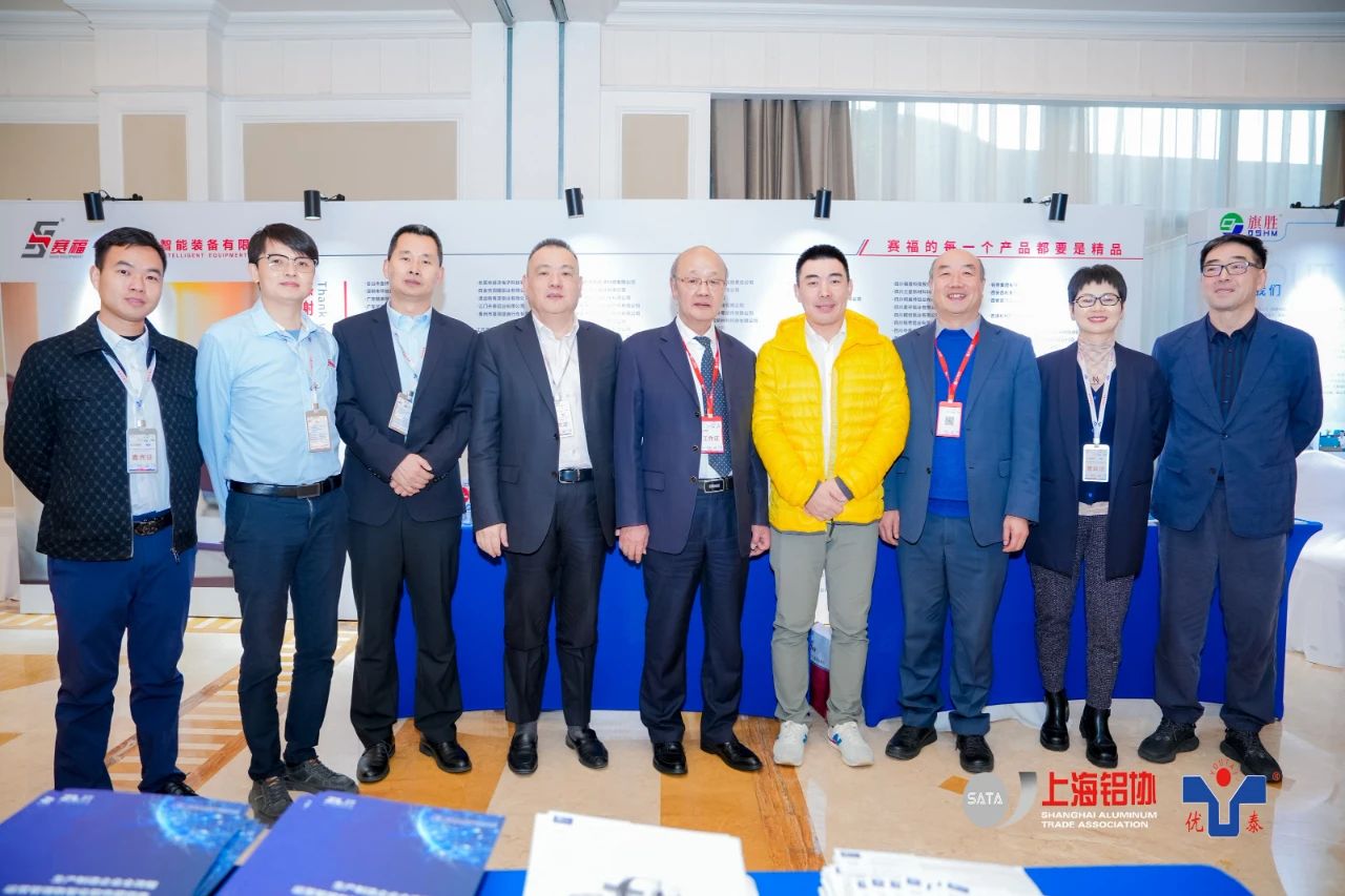 精英云集，同話鋁業(yè)未來大勢！賽福智能裝備亮相第十四屆中國長三角鋁業(yè)高峰論壇