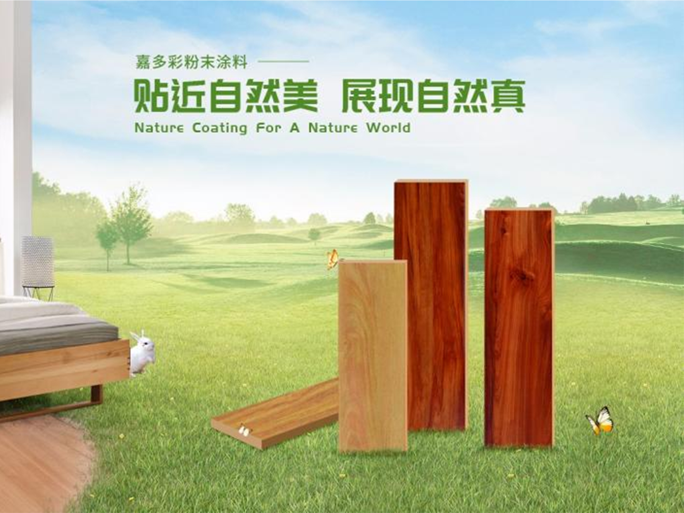 碳中和時(shí)代，嘉多彩用專業(yè)產(chǎn)品和服務(wù)為綠色環(huán)保添磚加瓦