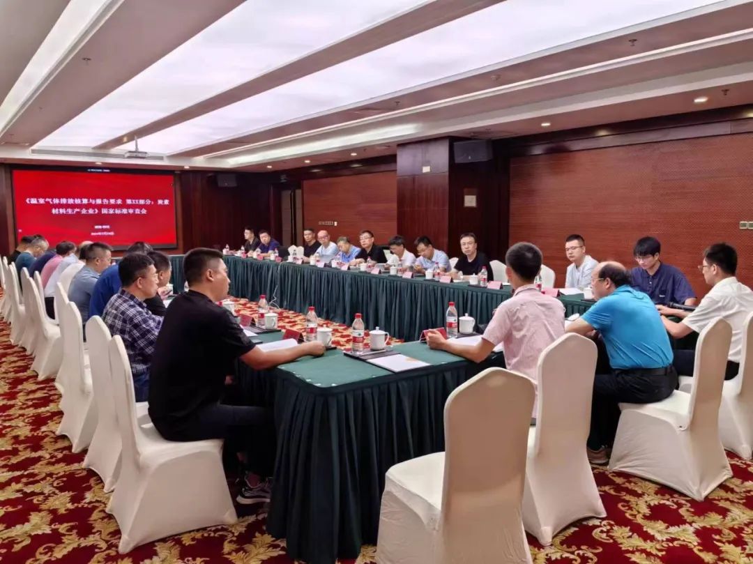 貴陽院主編國標《溫室氣體排放核算與報告要求 第XX部分 炭素材料生產企業(yè)》被評定為國際先進水平