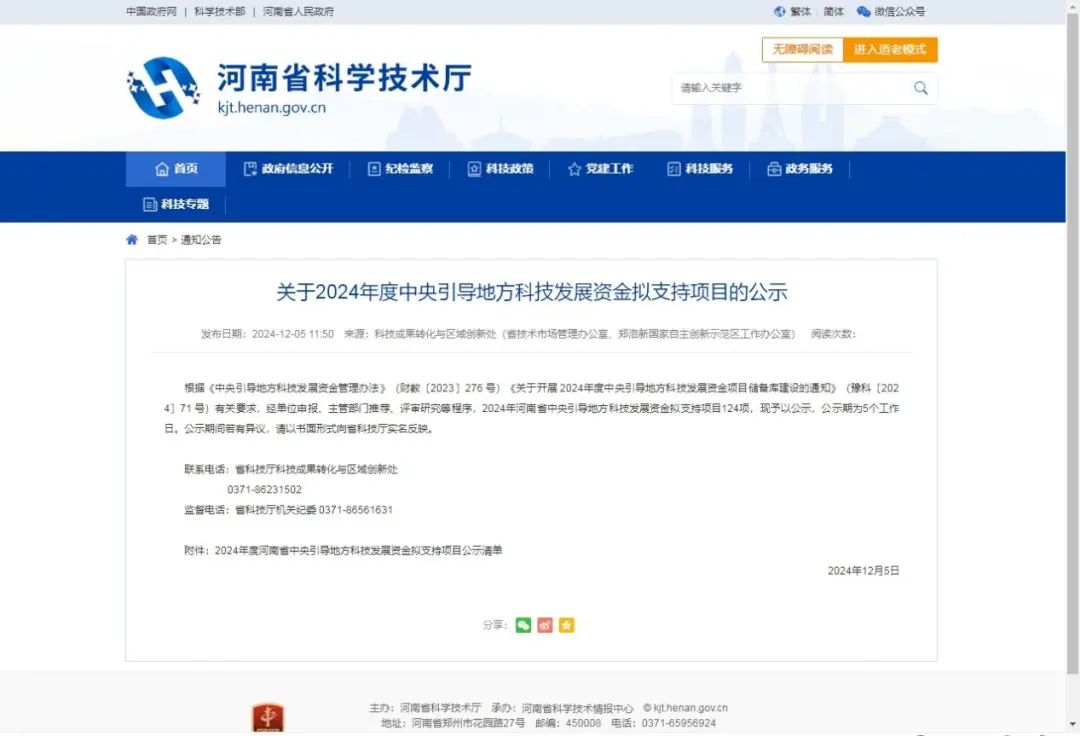中鋁河南洛陽鋁箔獲中央引導地方科技發(fā)展資金擬支持