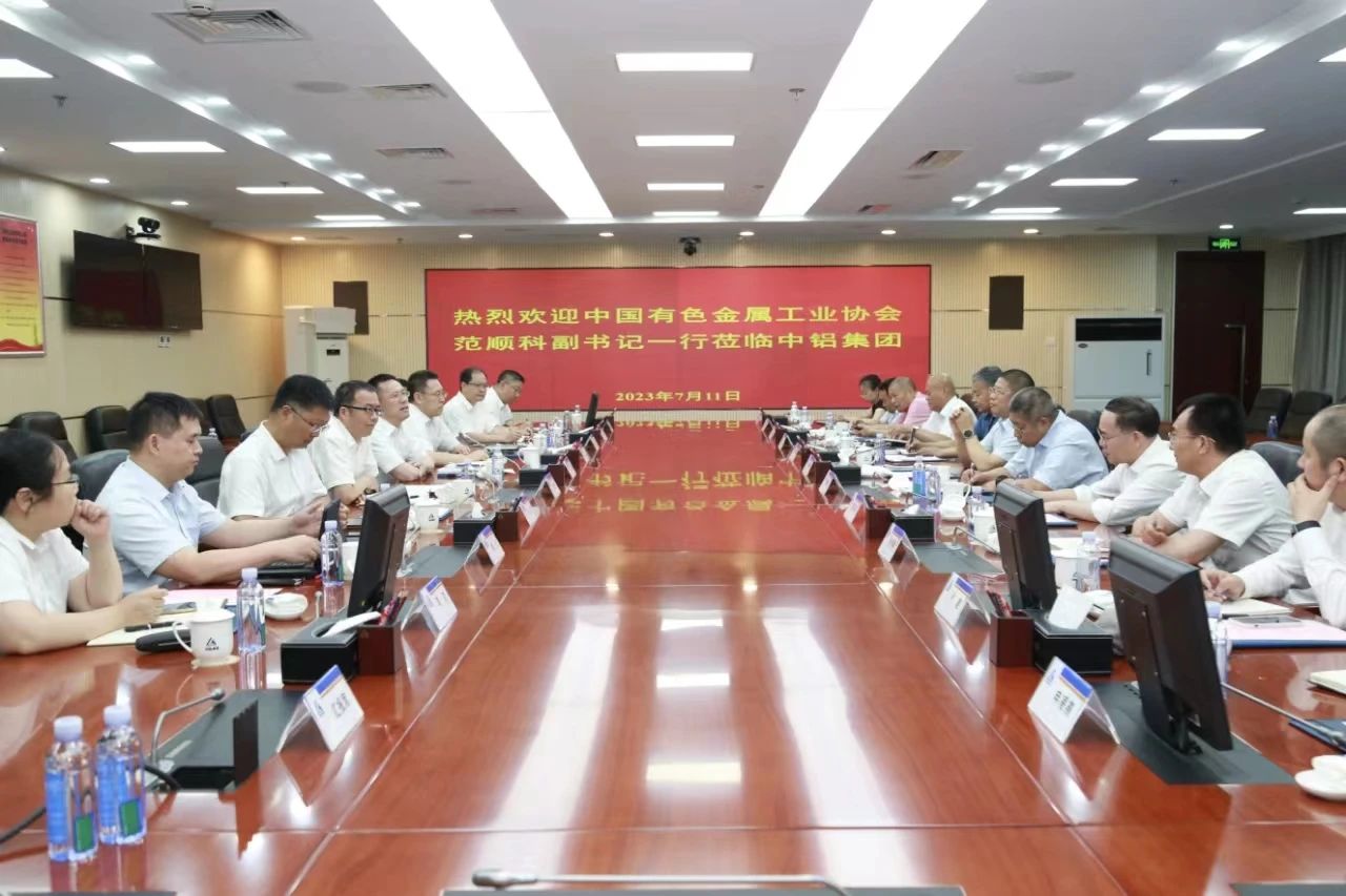 范順科一行拜訪中國鋁業(yè)集團有限公司