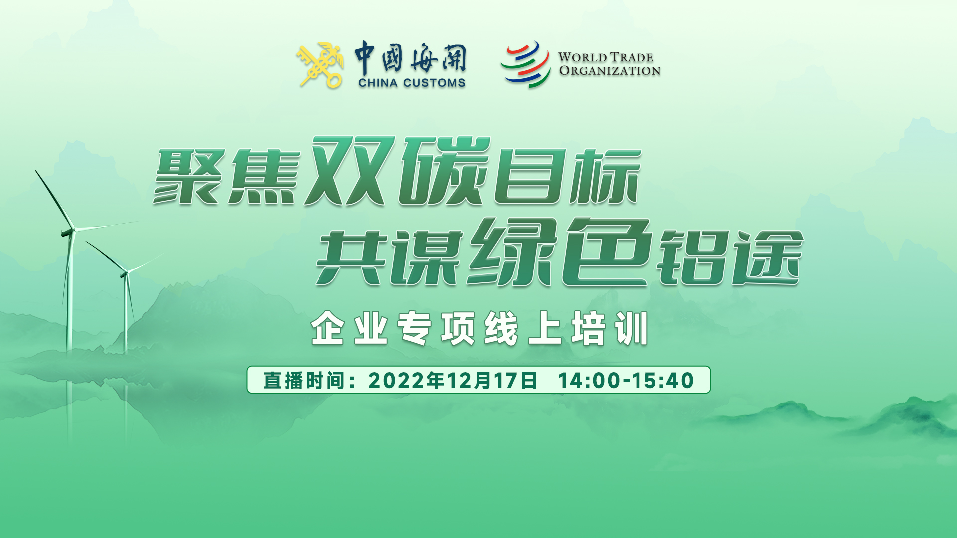碳排放占全球總量2%，鋁行業(yè)如何走好“雙碳”之路？