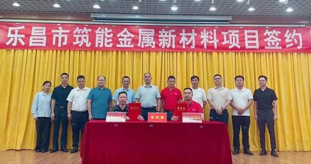 筑能金屬鋁幕墻制造項目落地韶關樂昌