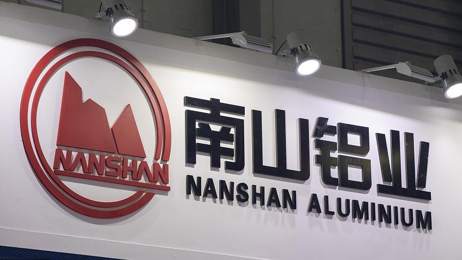 南山鋁業(yè)：投資500萬(wàn)元設(shè)立全資子公司龍口南山新能源