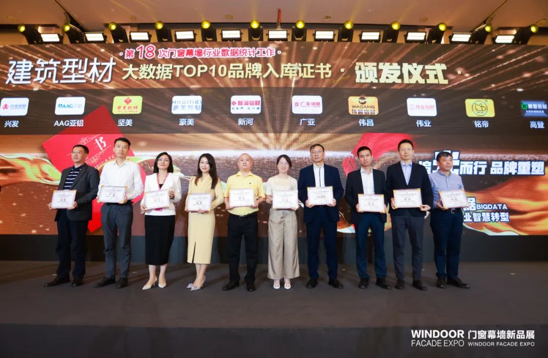 能學(xué)習(xí)，更能超越！AAG亞鋁入選“2022-2023年度建筑門窗幕墻行業(yè)品牌大數(shù)據(jù)入庫(kù)證書”
