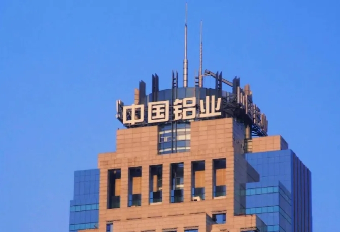 中國(guó)鋁業(yè)重要人事調(diào)整