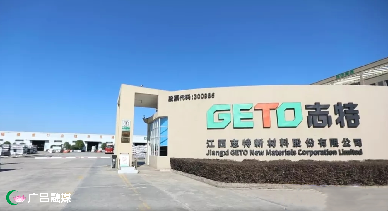 志特新材：預計2024年盈利6500萬元-9500萬元