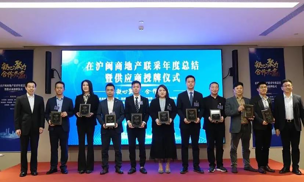 豪美新材入選首批在滬閩商地產(chǎn)聯(lián)盟戰(zhàn)略合作供應(yīng)商