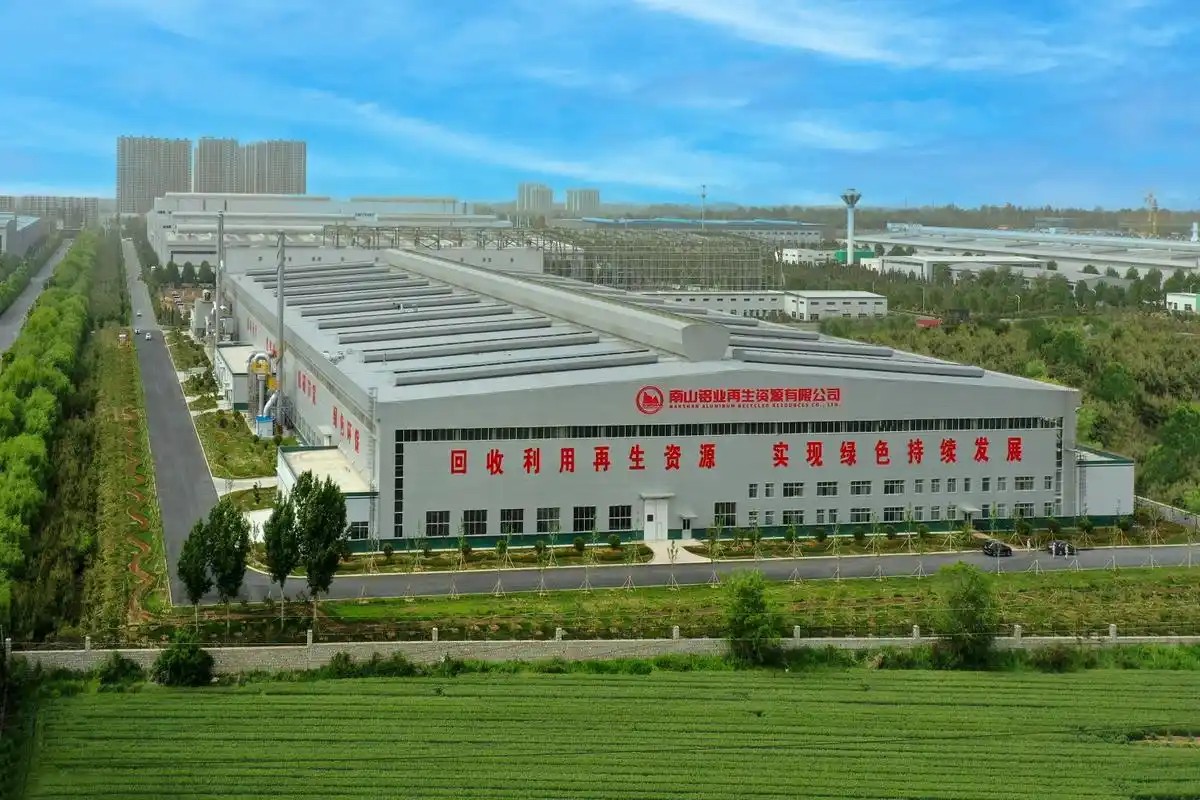 南山鋁業(yè)斥資1114萬元回購股份278.7萬股