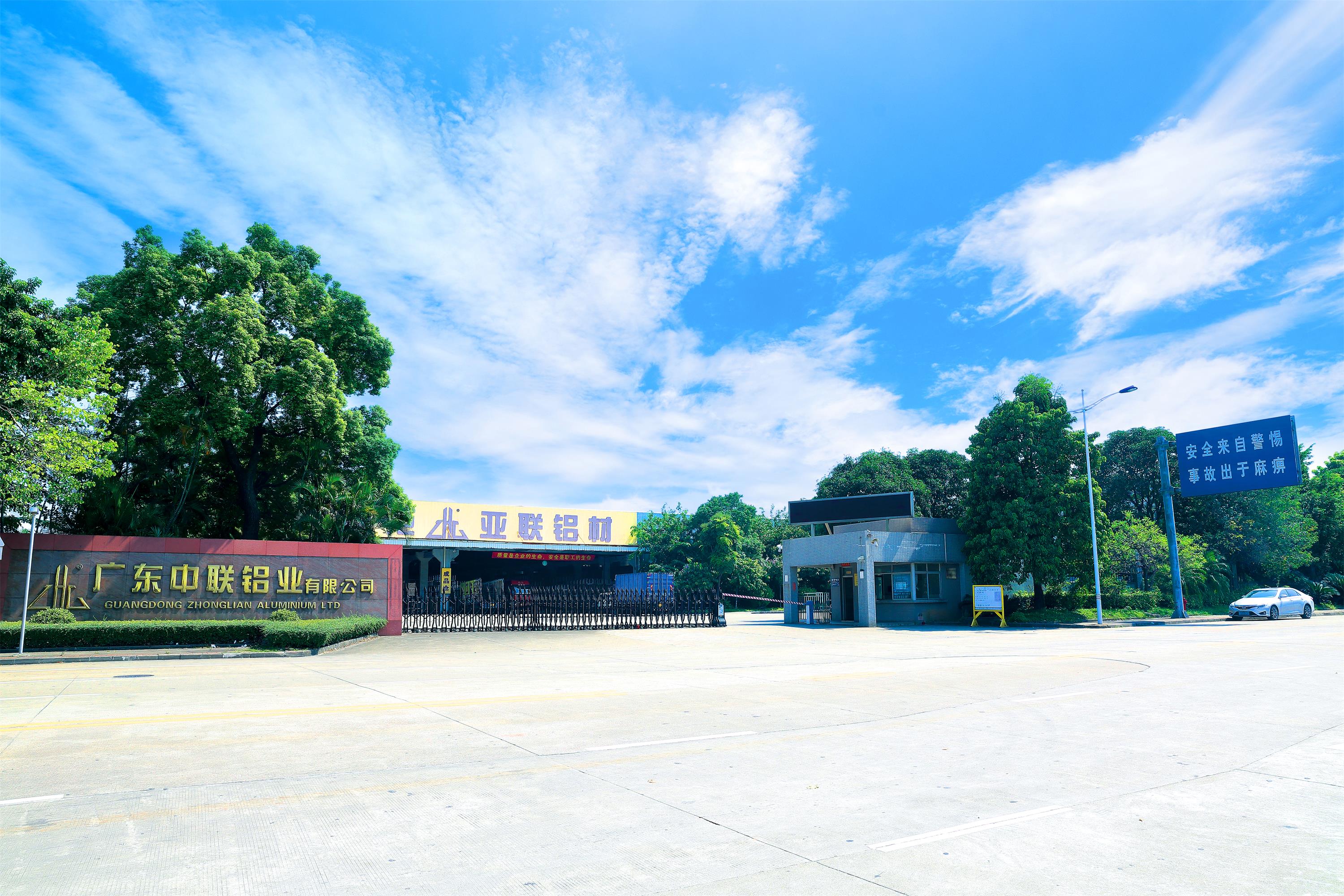 看看中聯(lián)鋁業(yè)的多元產(chǎn)品矩陣，如何助力客戶快速搶占市場(chǎng)？