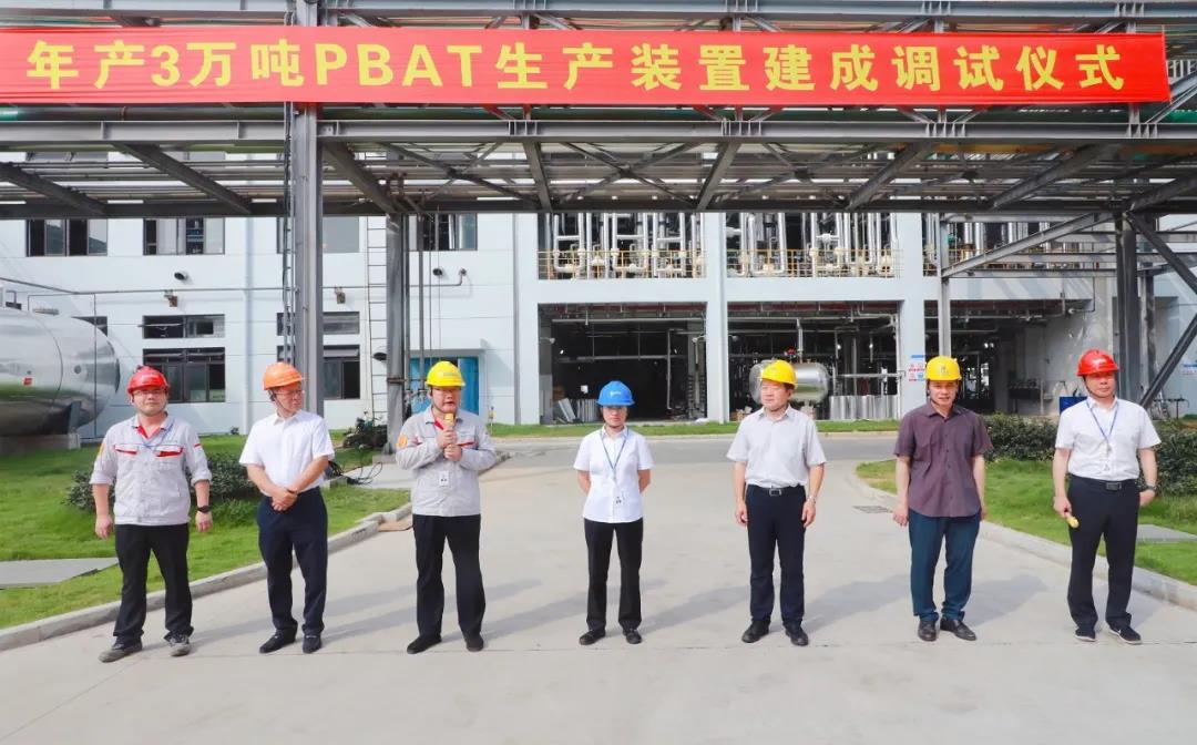 華峰集團年產(chǎn)3萬噸PBAT生產(chǎn)裝置調(diào)試成功并產(chǎn)出產(chǎn)品