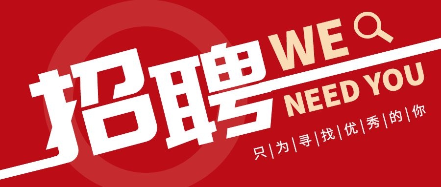 共啟春天新征程丨AAG亞鋁銷售中心火熱招聘中