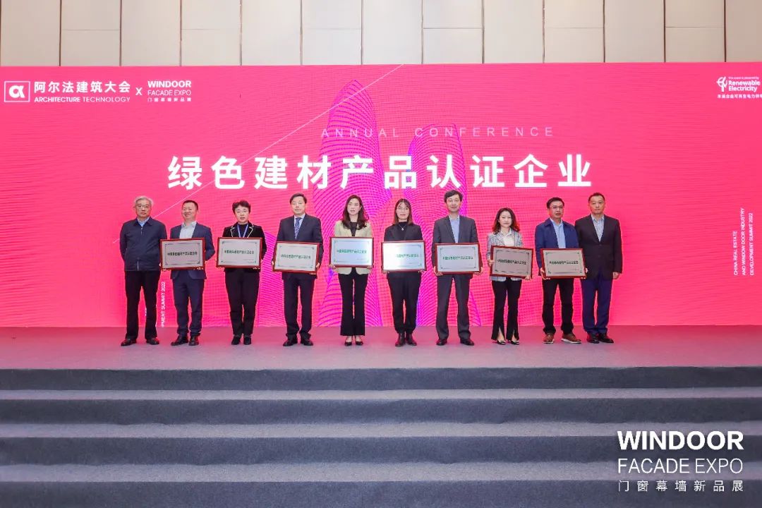 首批！和平鋁業(yè)榮膺“中國(guó)綠色建材產(chǎn)品認(rèn)證企業(yè)”榮譽(yù)