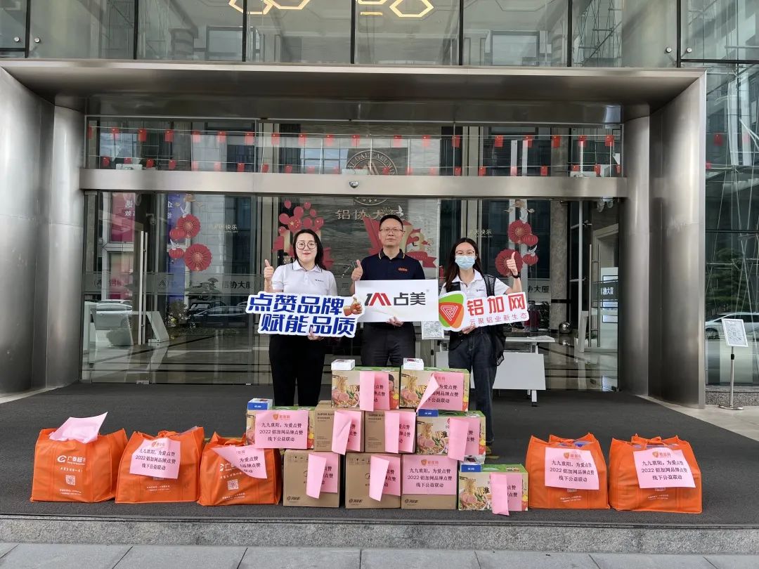 久久重陽(yáng)敬老情！占美公司重陽(yáng)慰問(wèn)送祝福