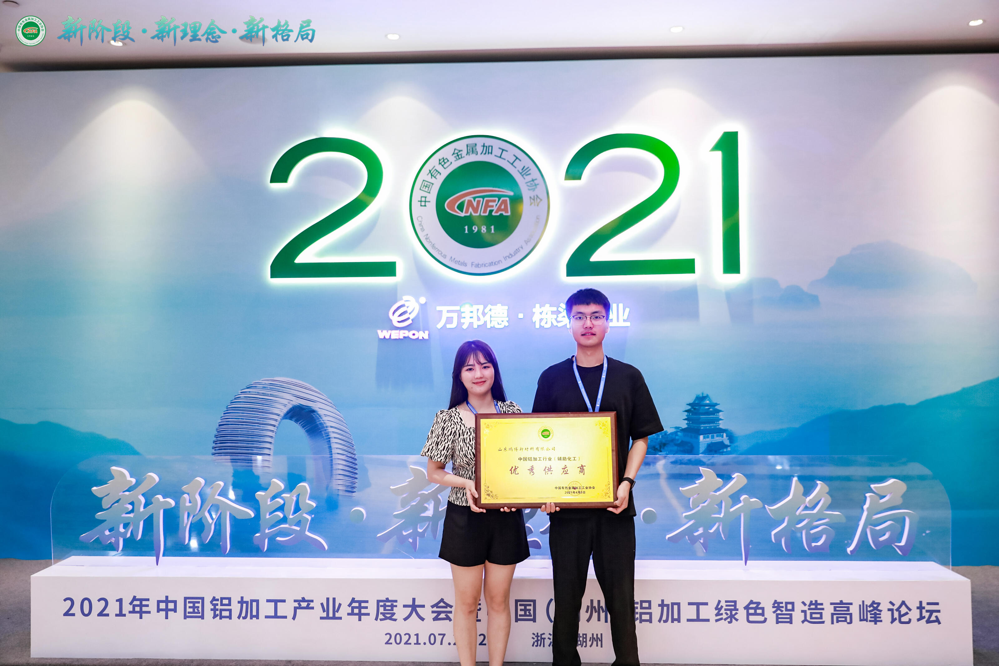 鵬博化工——不斷研發(fā)創(chuàng)新 實現(xiàn)智能化制造