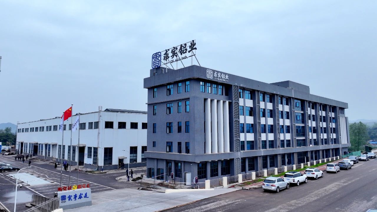 四川求實(shí)鋁業(yè)有限公司年產(chǎn)12萬(wàn)噸鋁合金制品項(xiàng)目投產(chǎn)