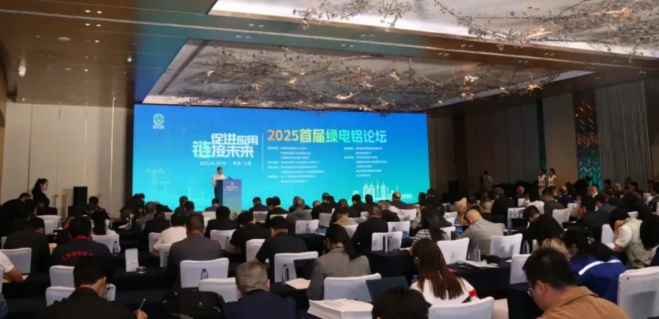 中孚實業(yè)三家子公司榮獲“綠電鋁核心生產企業(yè)”稱號
