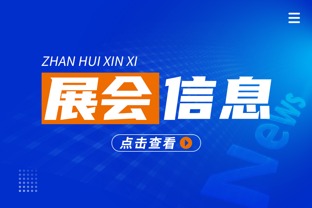 2025（第二屆）中國(guó)再生有色金屬科技大會(huì)將于6月13-15日舉行
