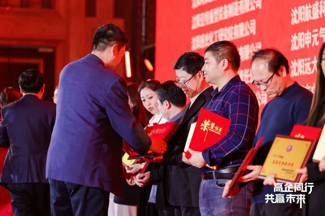 沈陽鋁鎂院榮獲2023年度沈陽市“高成長(zhǎng)性企業(yè)獎(jiǎng)”