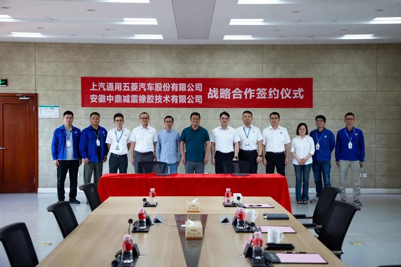 上汽通用五菱與安徽中鼎共筑鋁業(yè)合作新范式