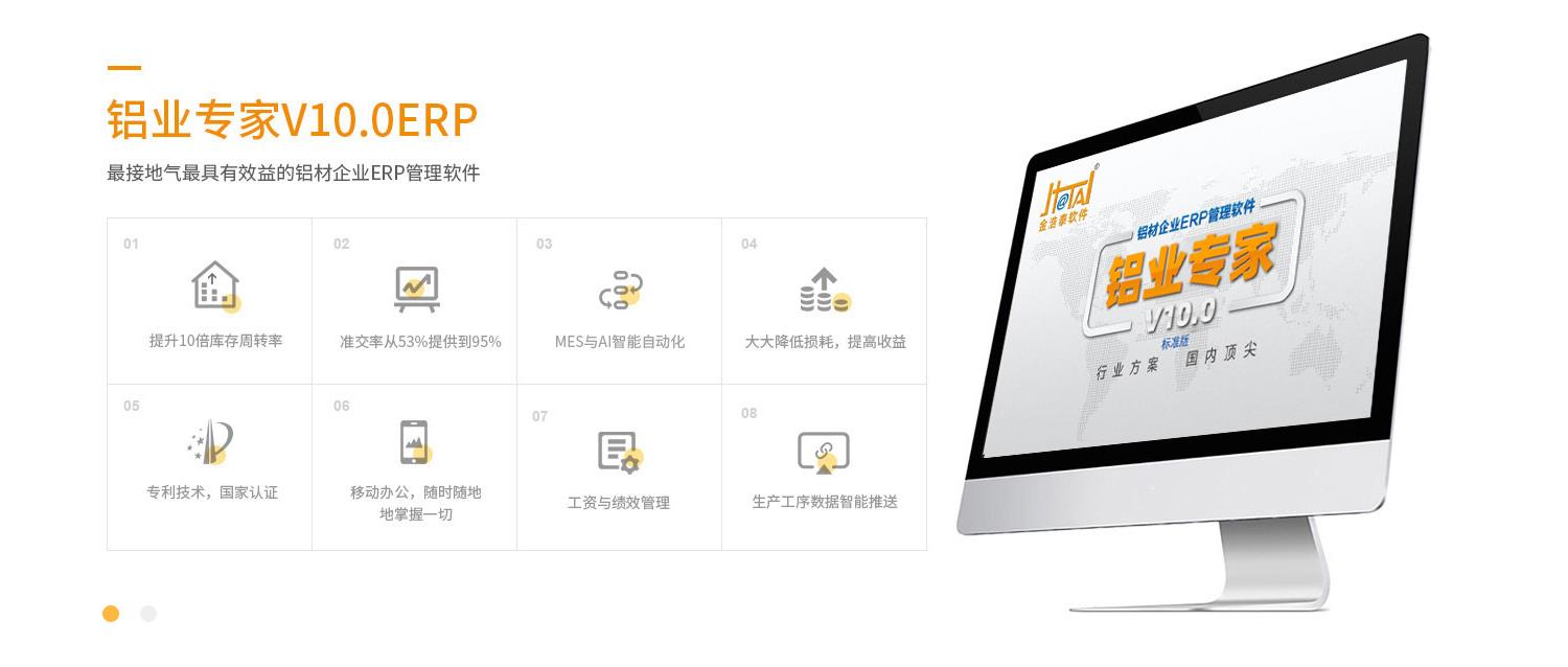 著力“專精特新”！浩泰科技鋁業(yè)專家賦能鋁企數(shù)字化升級