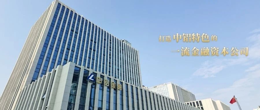 中鋁資本公開轉(zhuǎn)讓興華科技66%股權(quán)