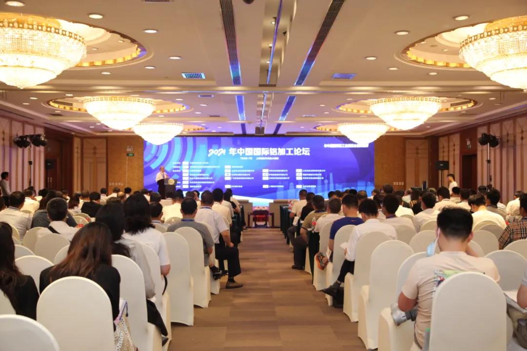 推動鋁加工創(chuàng)新、綠色、智能發(fā)展——2021中國國際鋁加工論壇成功召開